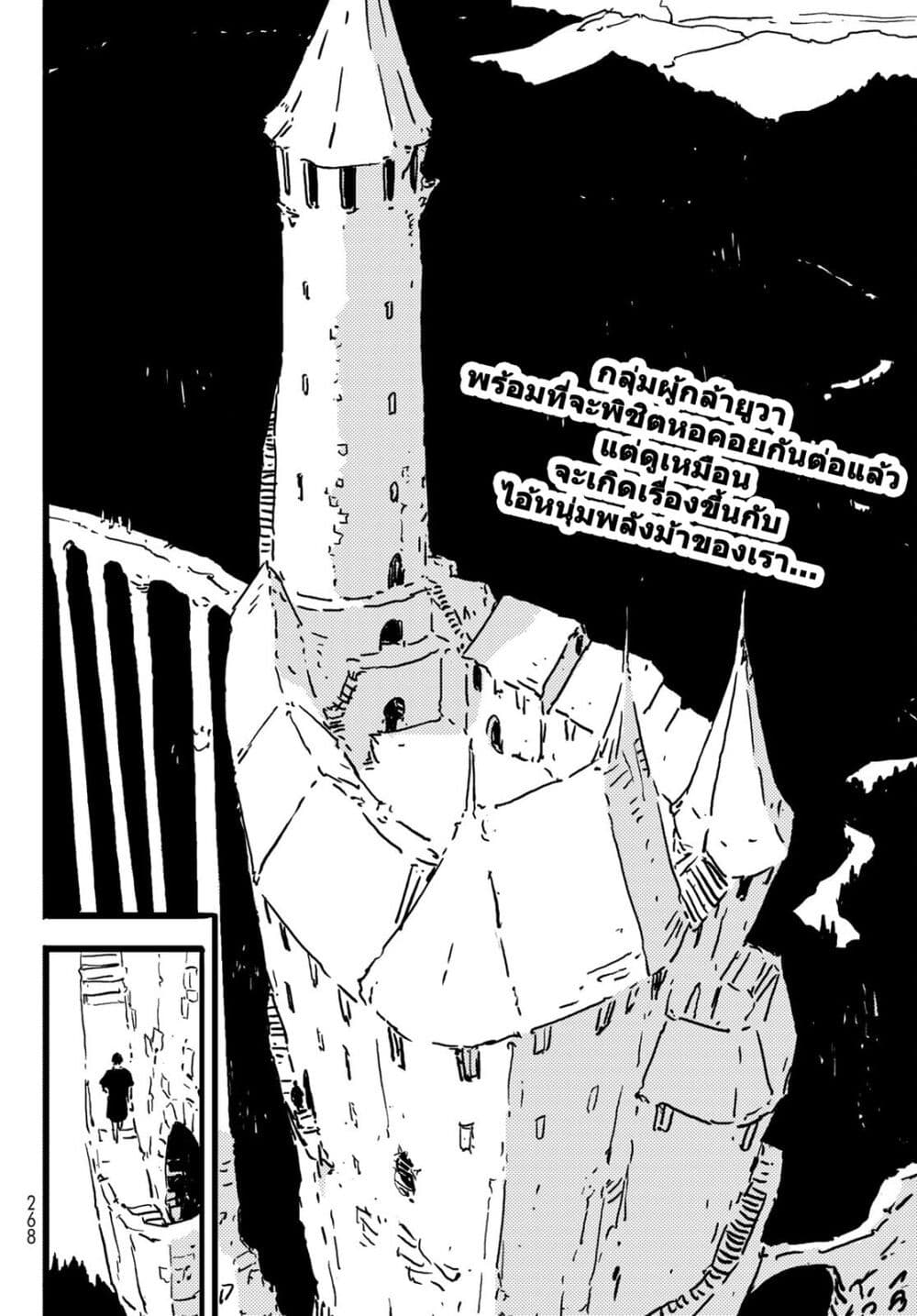 Tower Dungeon page 2