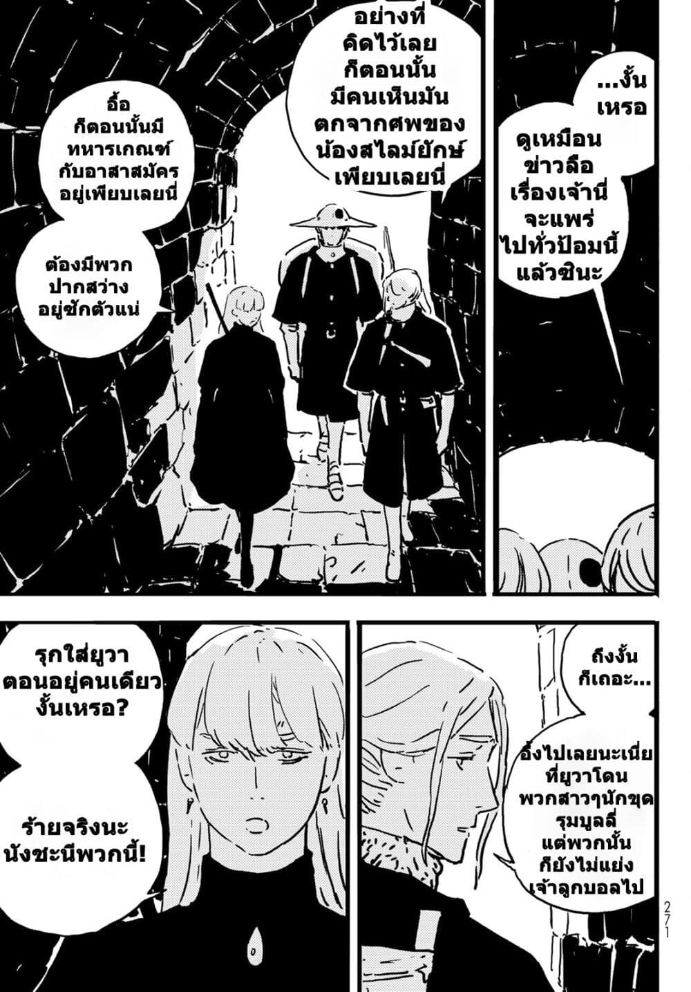 Tower Dungeon page 5