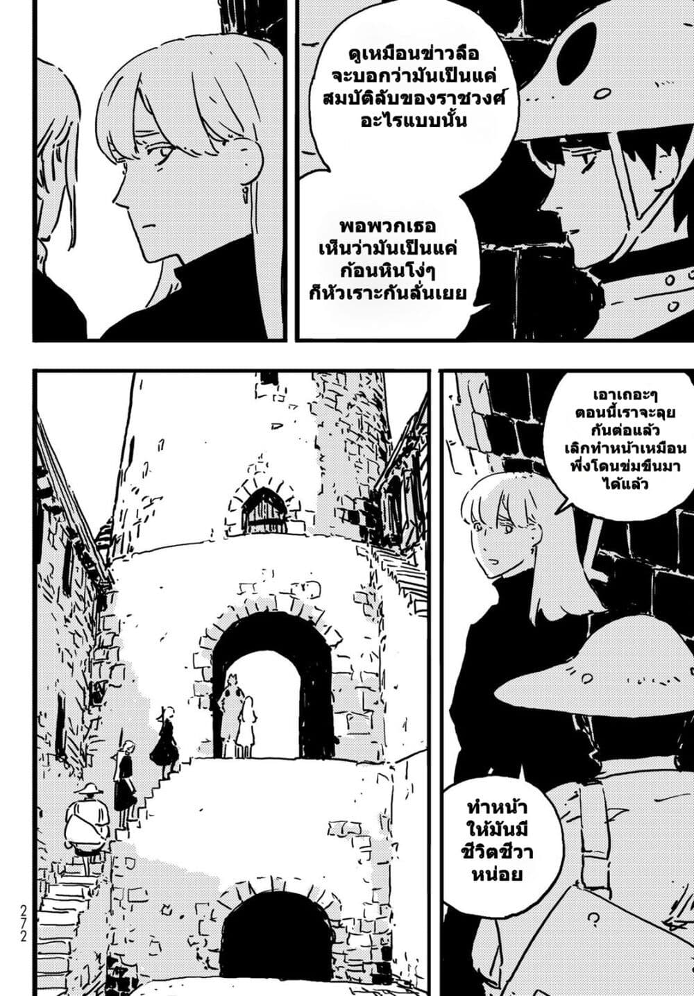 Tower Dungeon page 6