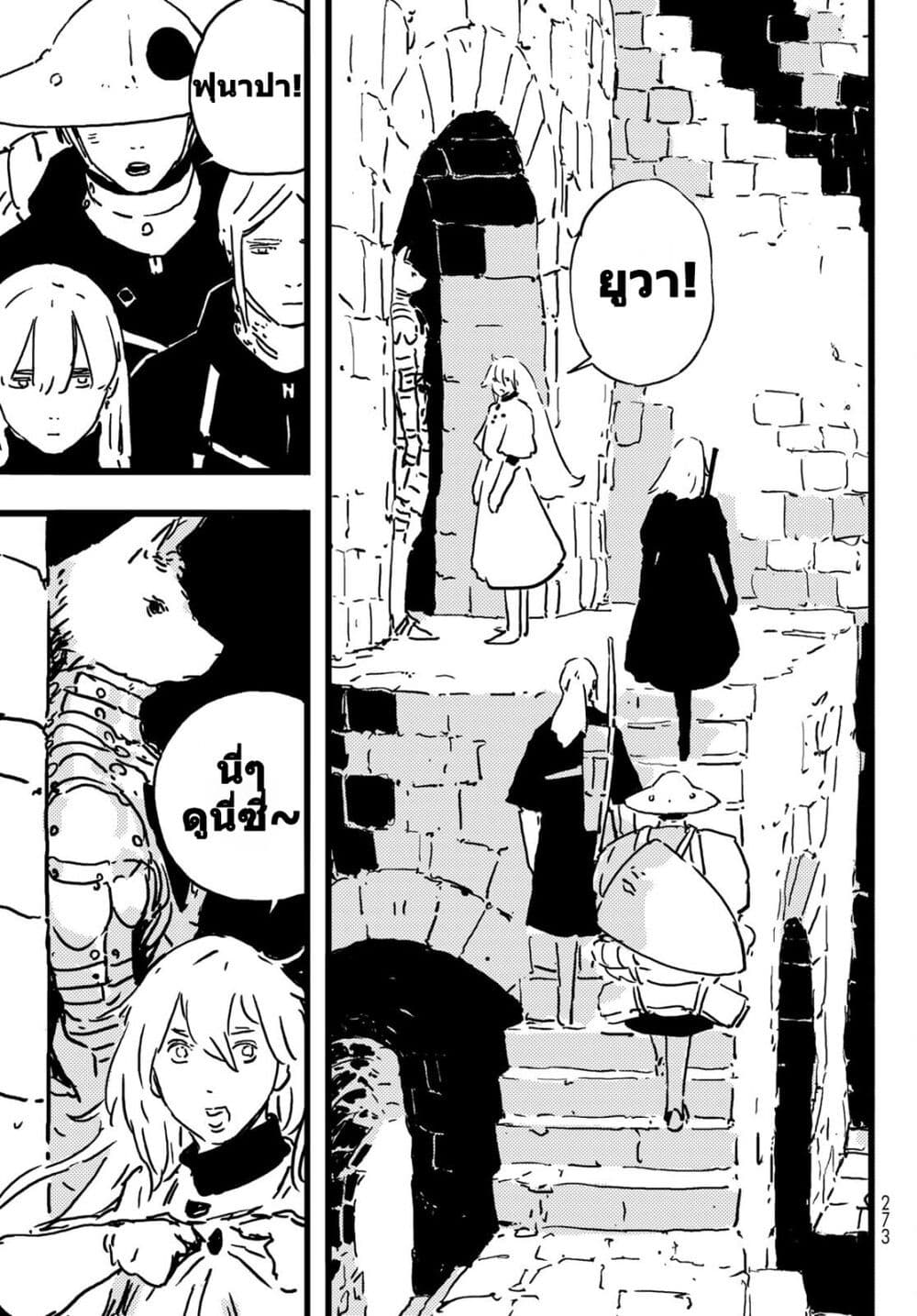 Tower Dungeon page 7