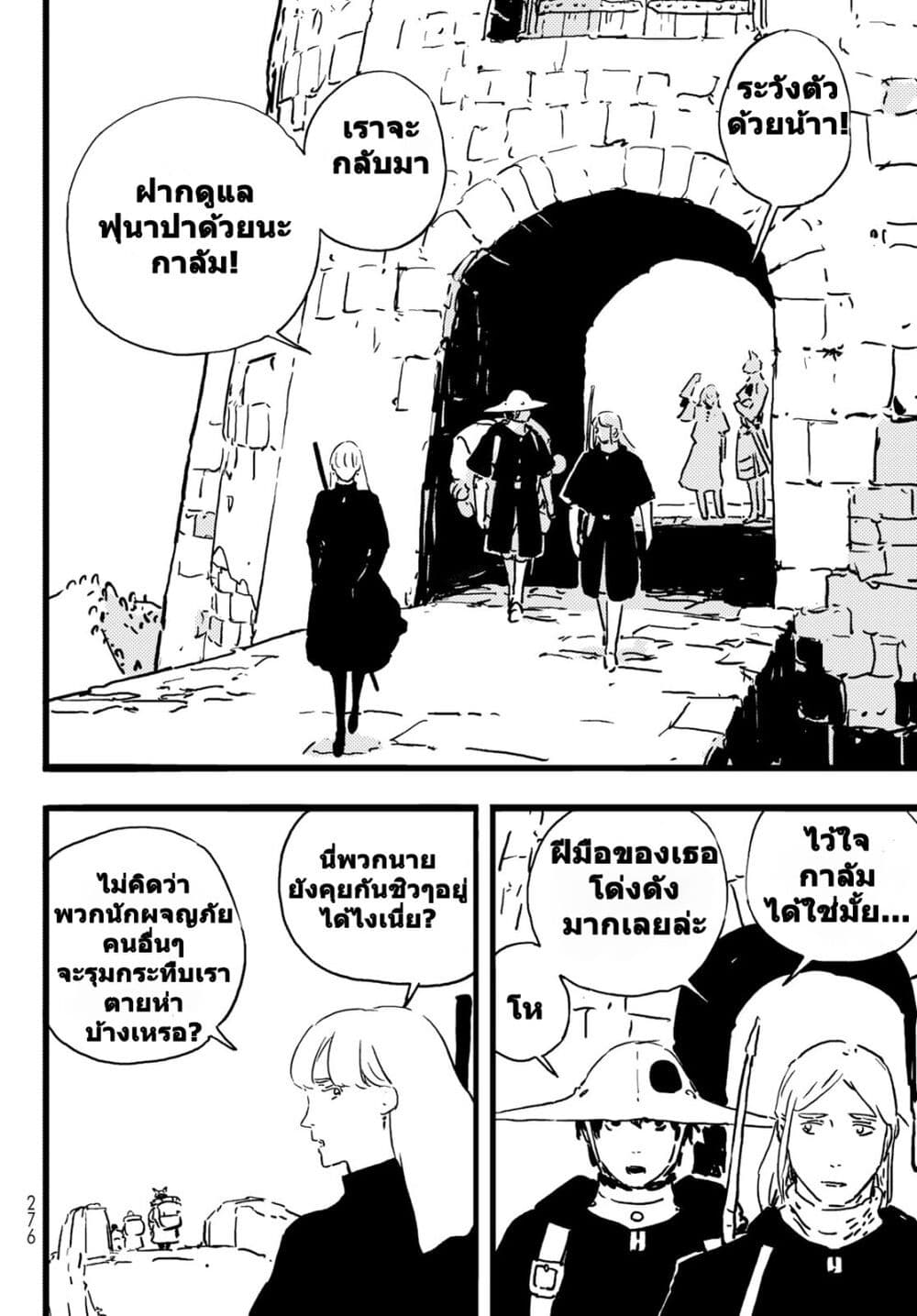 Tower Dungeon page 10