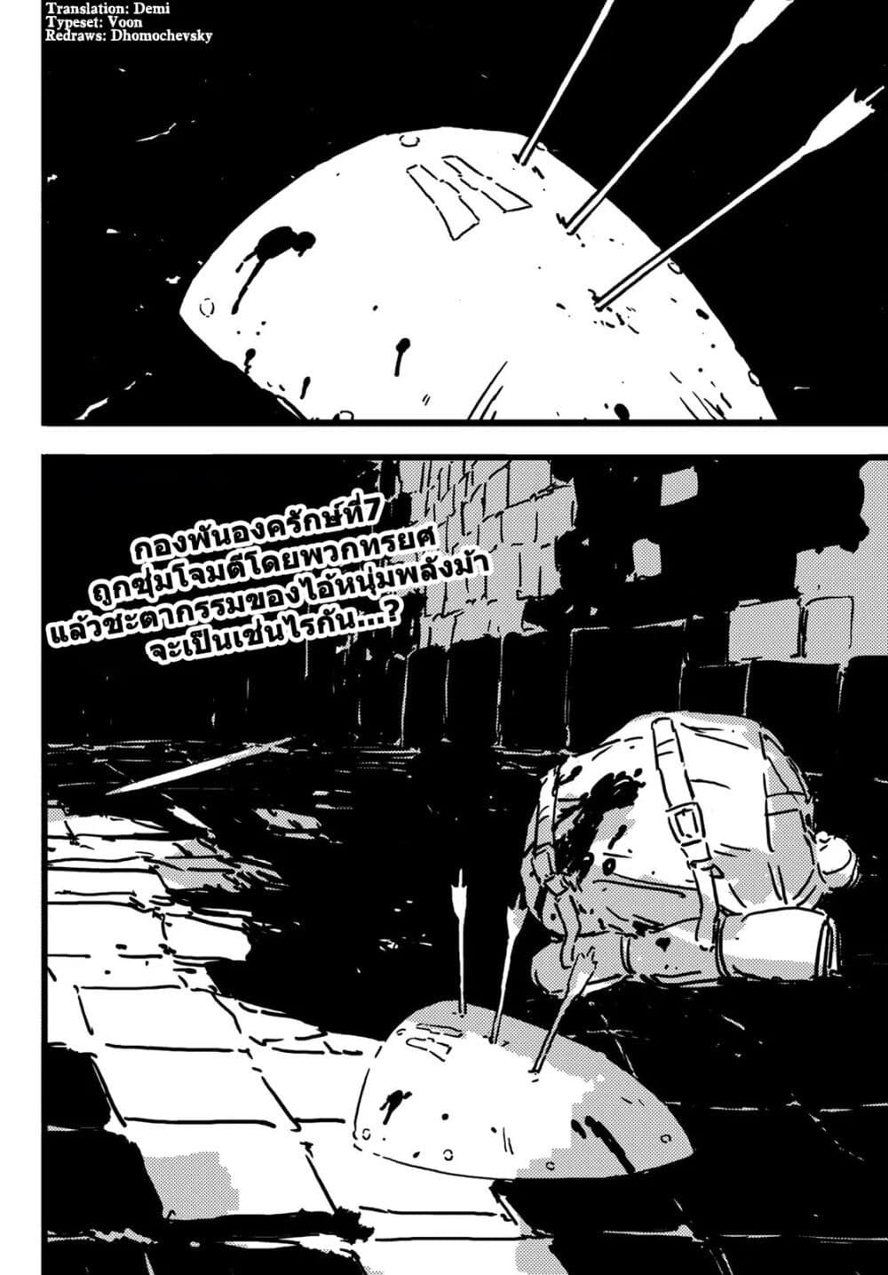 Tower Dungeon page 3