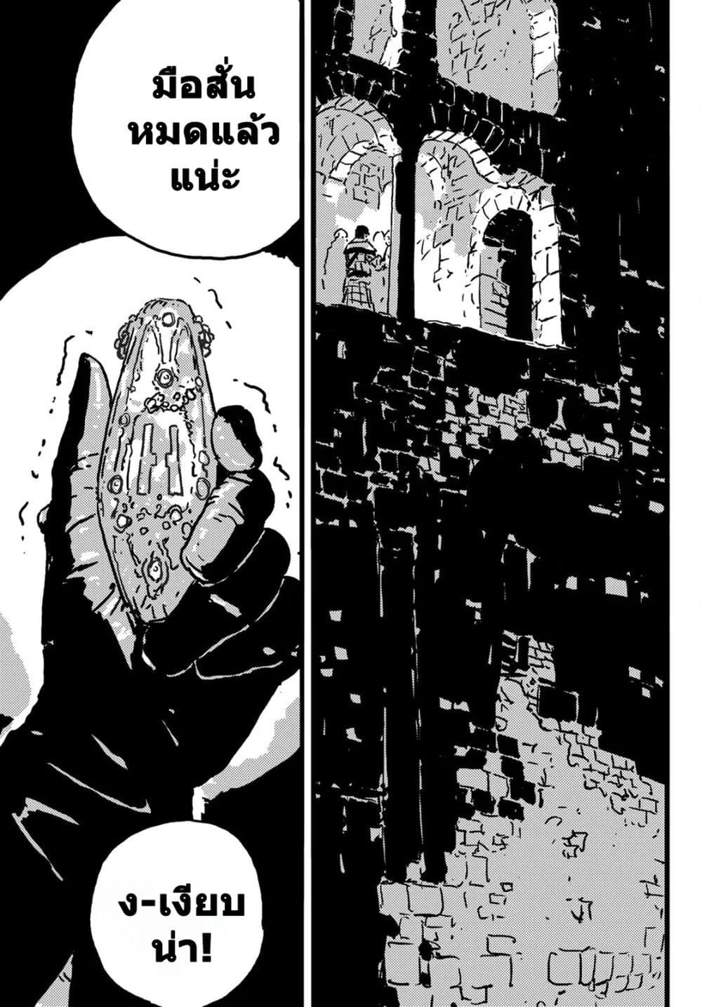 Tower Dungeon page 4