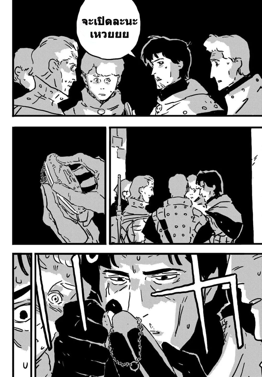 Tower Dungeon page 5