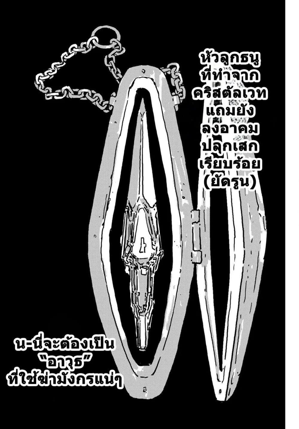 Tower Dungeon page 6