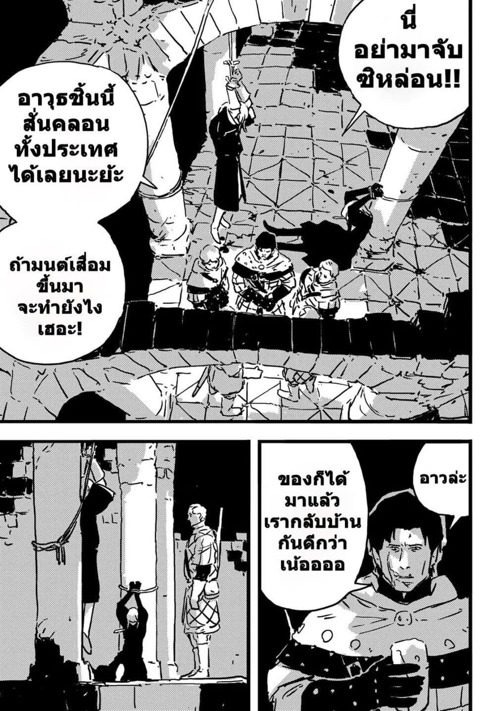 Tower Dungeon page 8