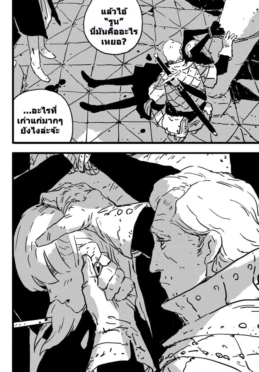 Tower Dungeon page 9