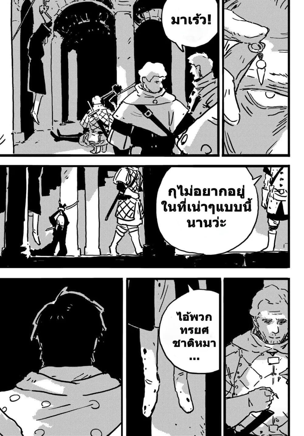 Tower Dungeon page 10
