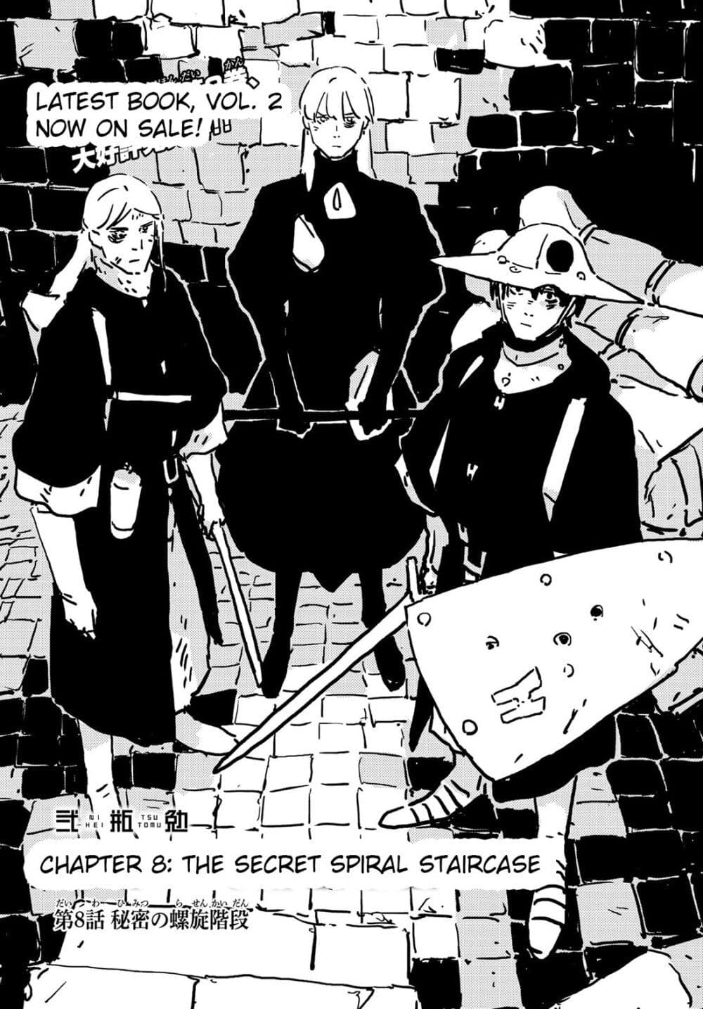 Tower Dungeon page 1