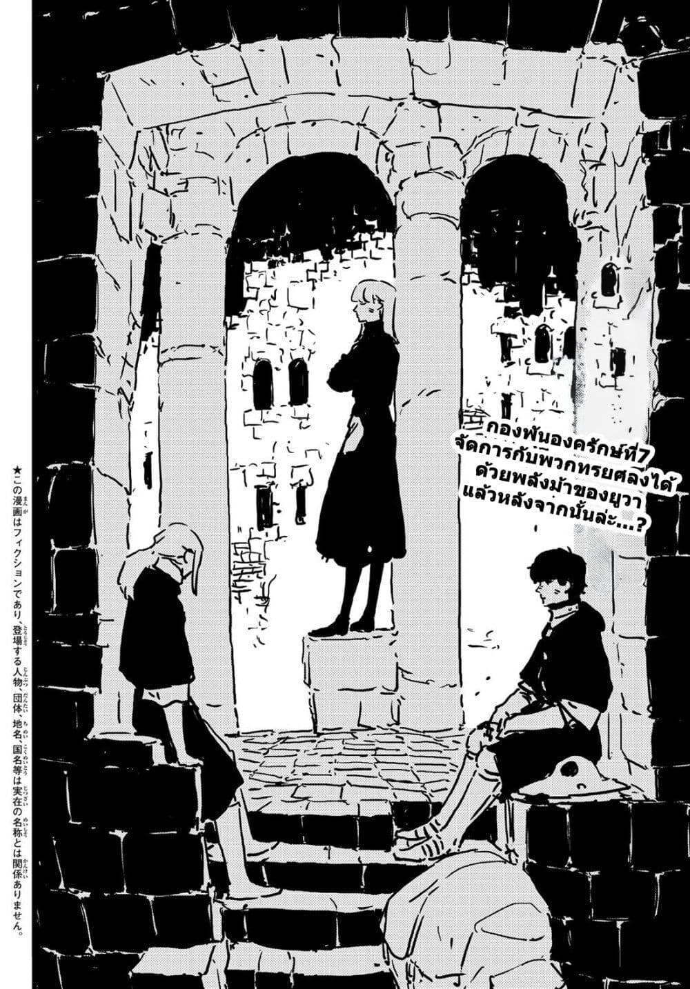 Tower Dungeon page 2