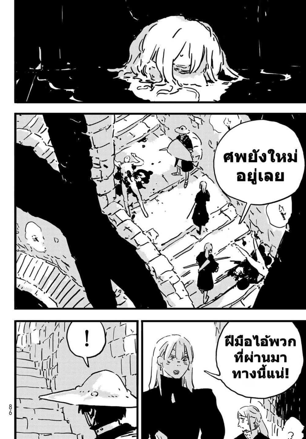 Tower Dungeon page 10
