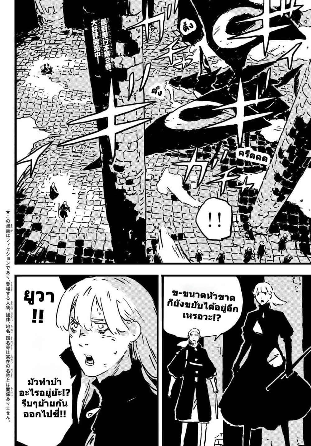 Tower Dungeon page 2