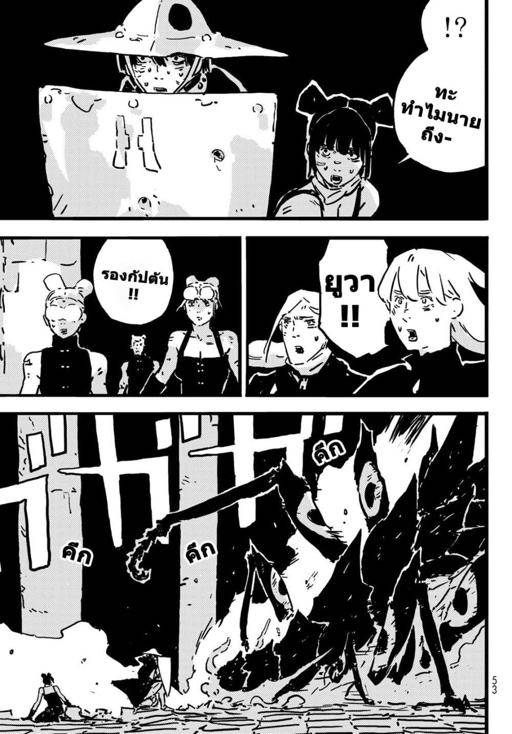 Tower Dungeon page 5