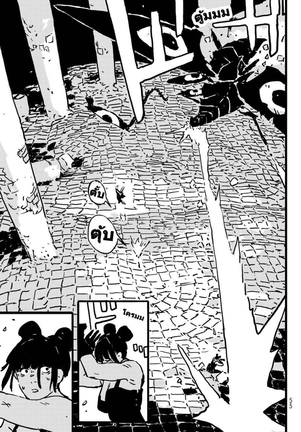 Tower Dungeon page 7