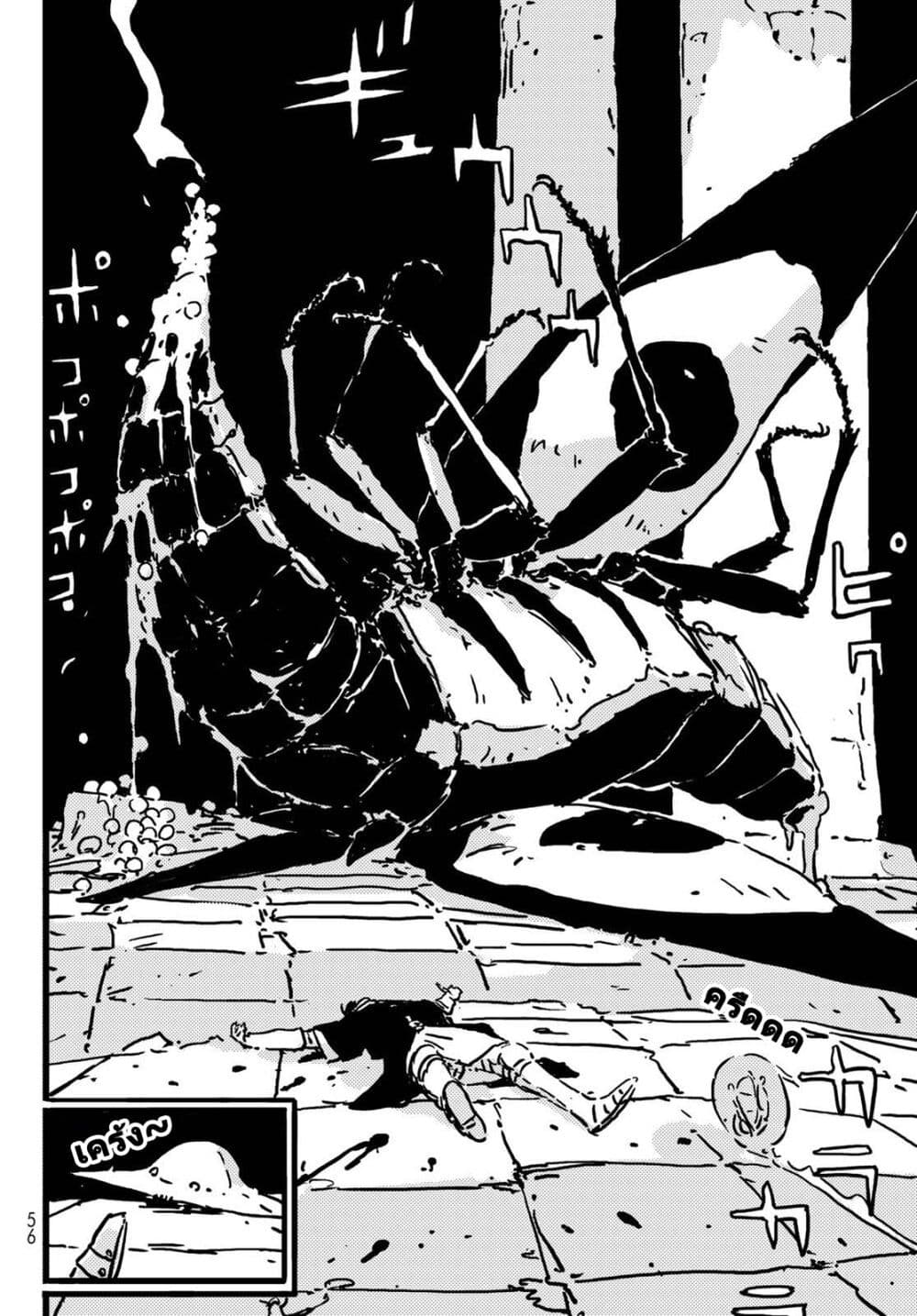 Tower Dungeon page 8