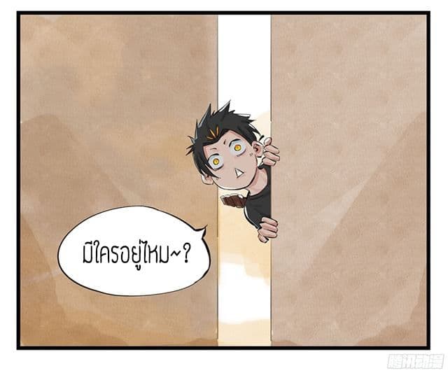 Tower Into The Clouds page 24