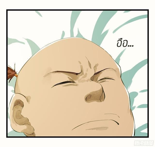Tower Into The Clouds page 5