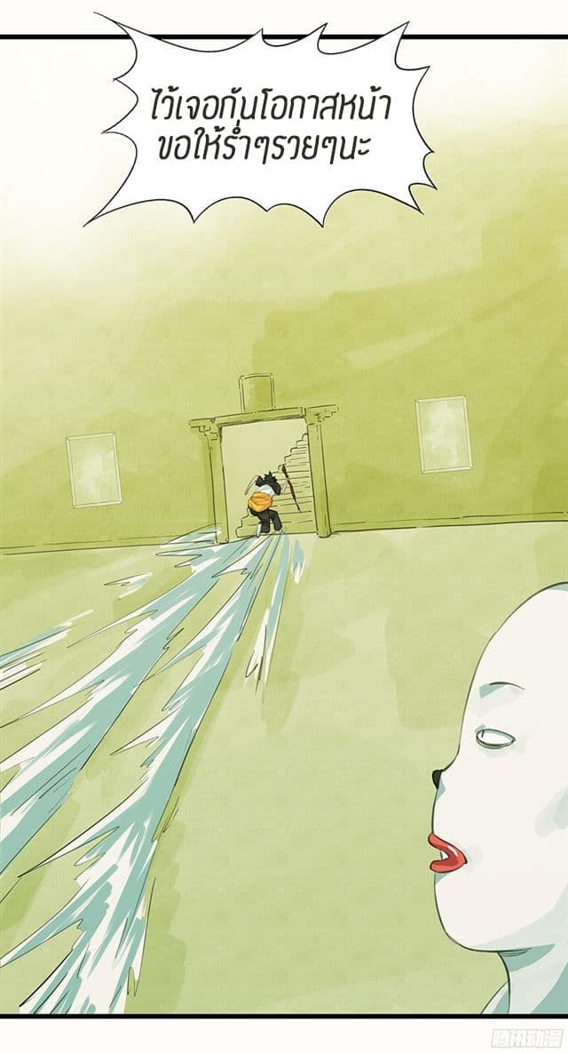 Tower Into The Clouds page 32