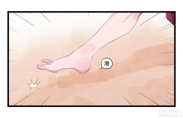 Tower Into The Clouds page 34
