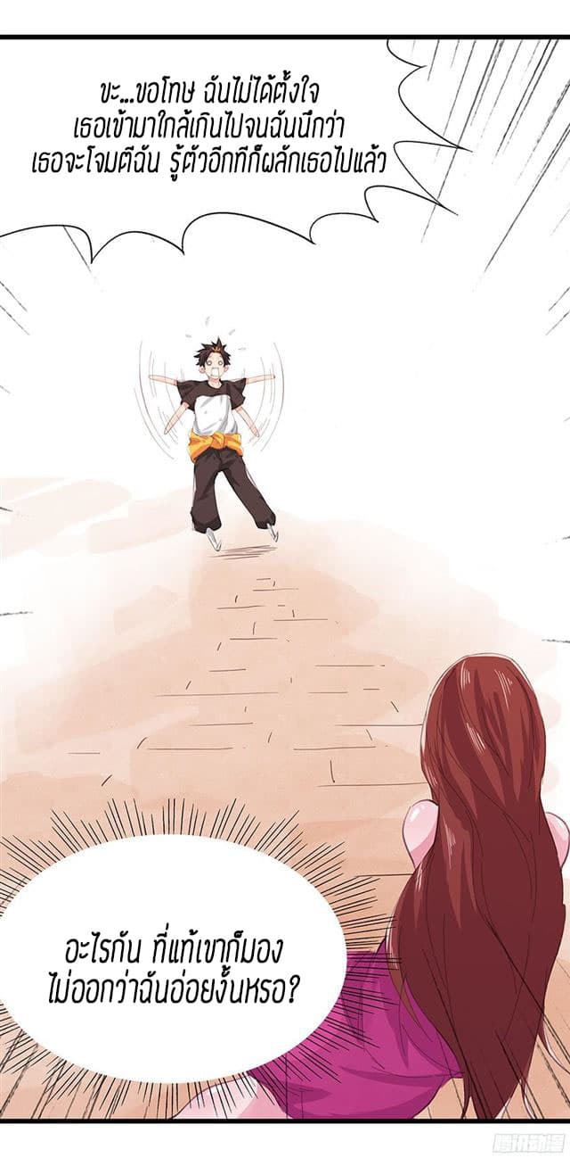 Tower Into The Clouds page 39