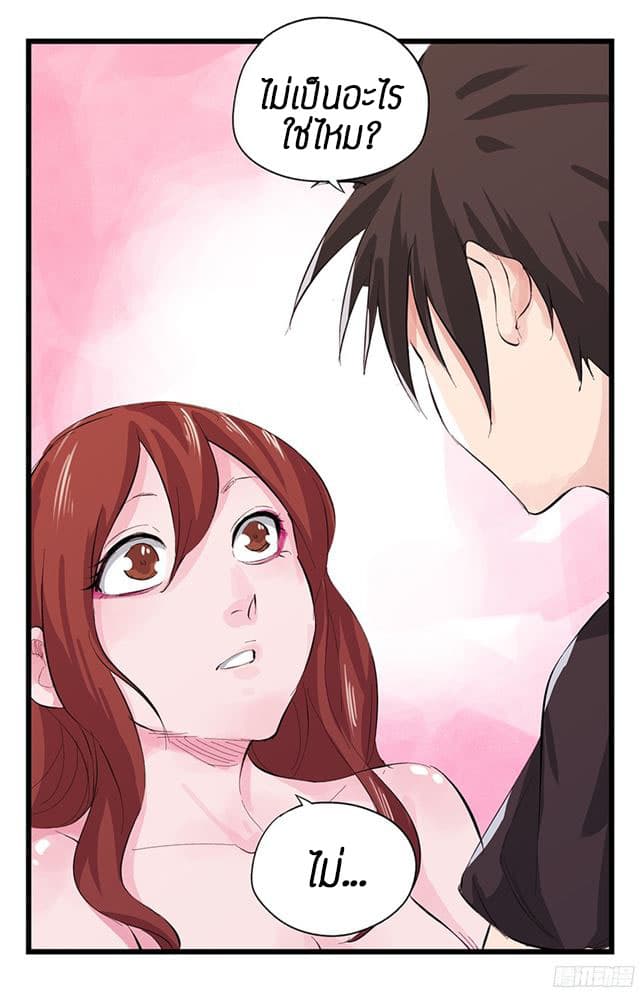 Tower Into The Clouds page 46