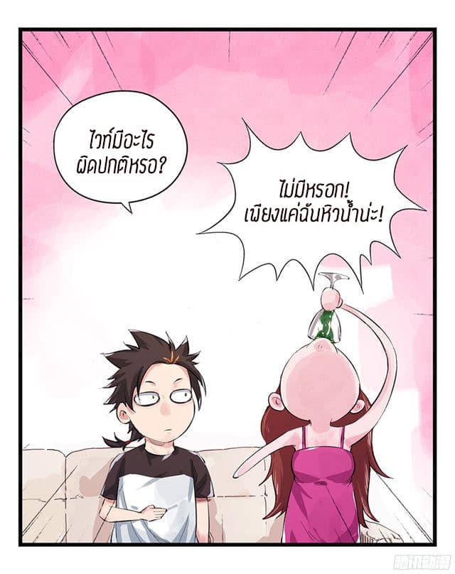 Tower Into The Clouds page 76