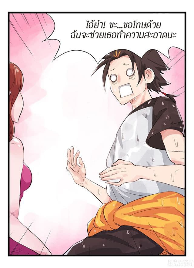 Tower Into The Clouds page 11