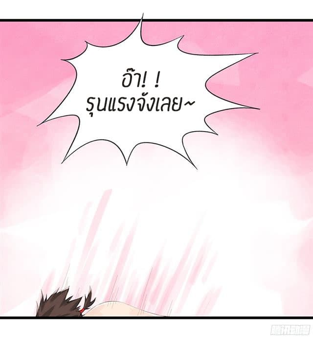 Tower Into The Clouds page 39