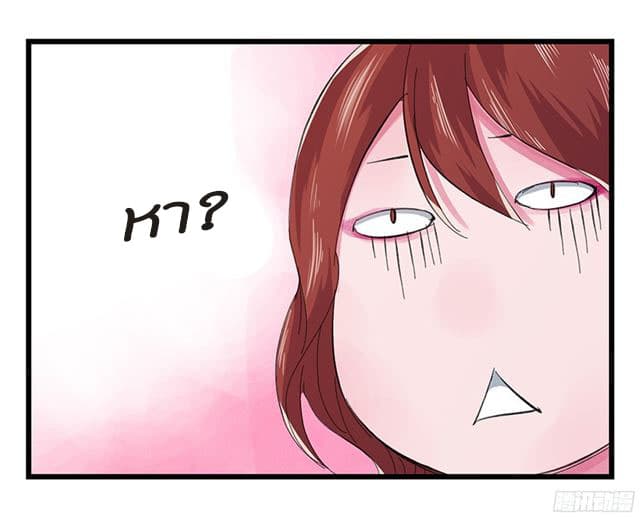 Tower Into The Clouds page 44