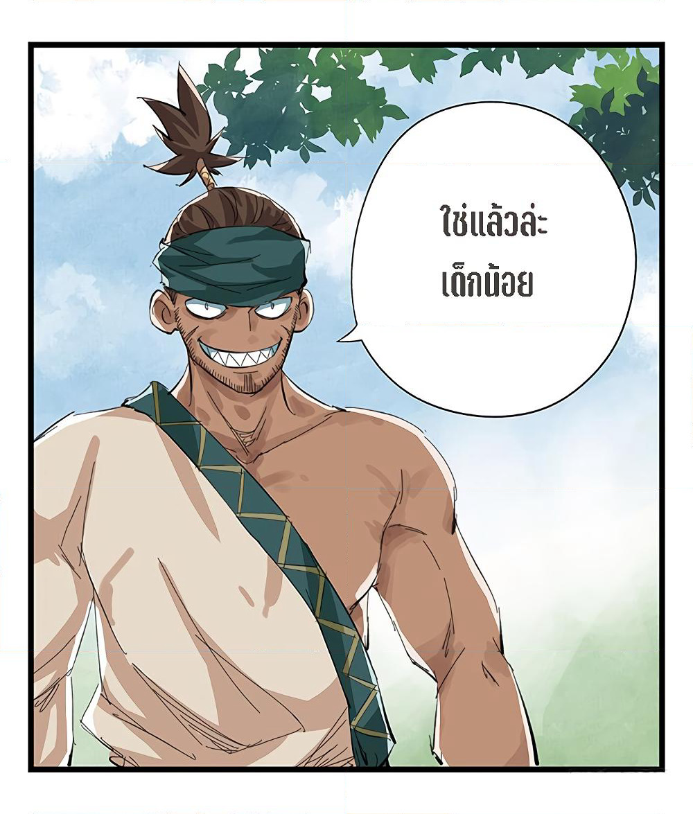 Tower Into The Clouds page 15