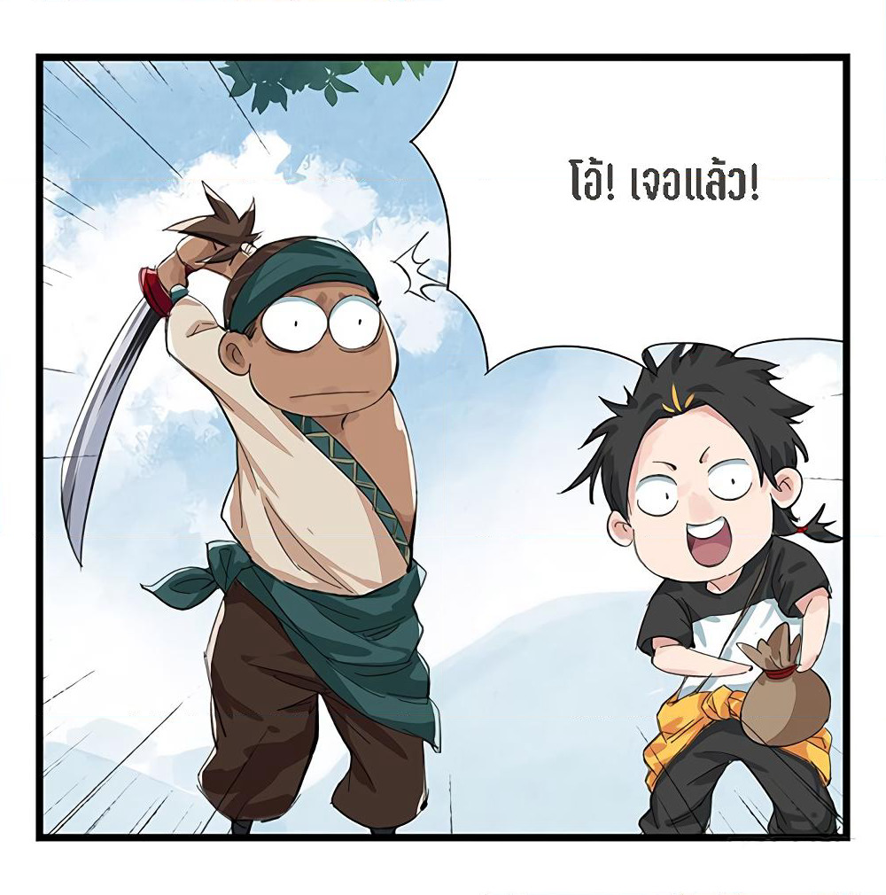 Tower Into The Clouds page 27