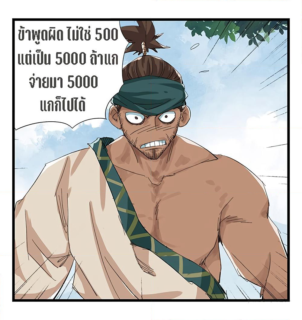 Tower Into The Clouds page 32