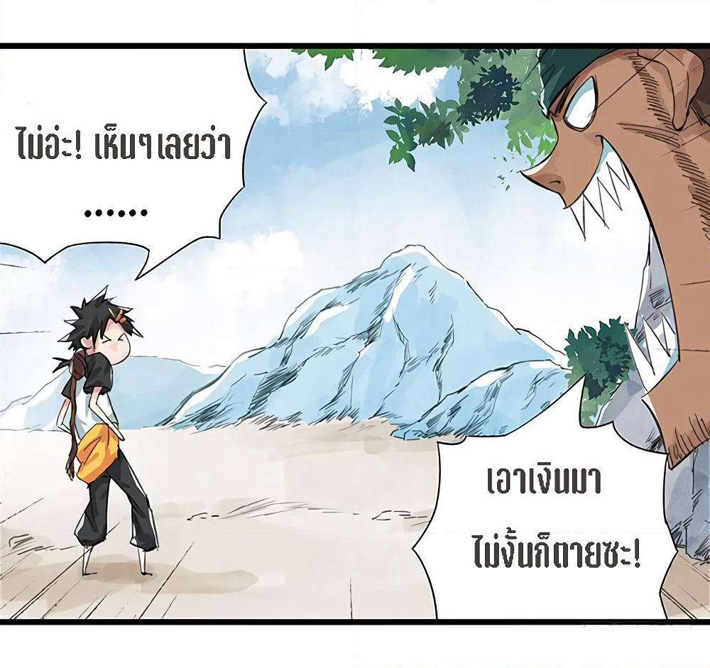 Tower Into The Clouds page 35