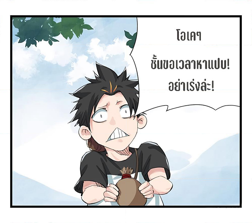 Tower Into The Clouds page 36