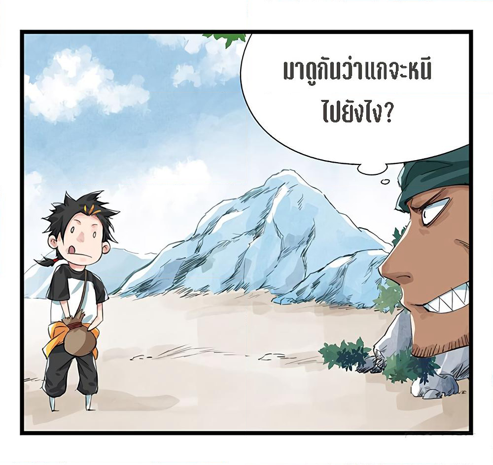Tower Into The Clouds page 37