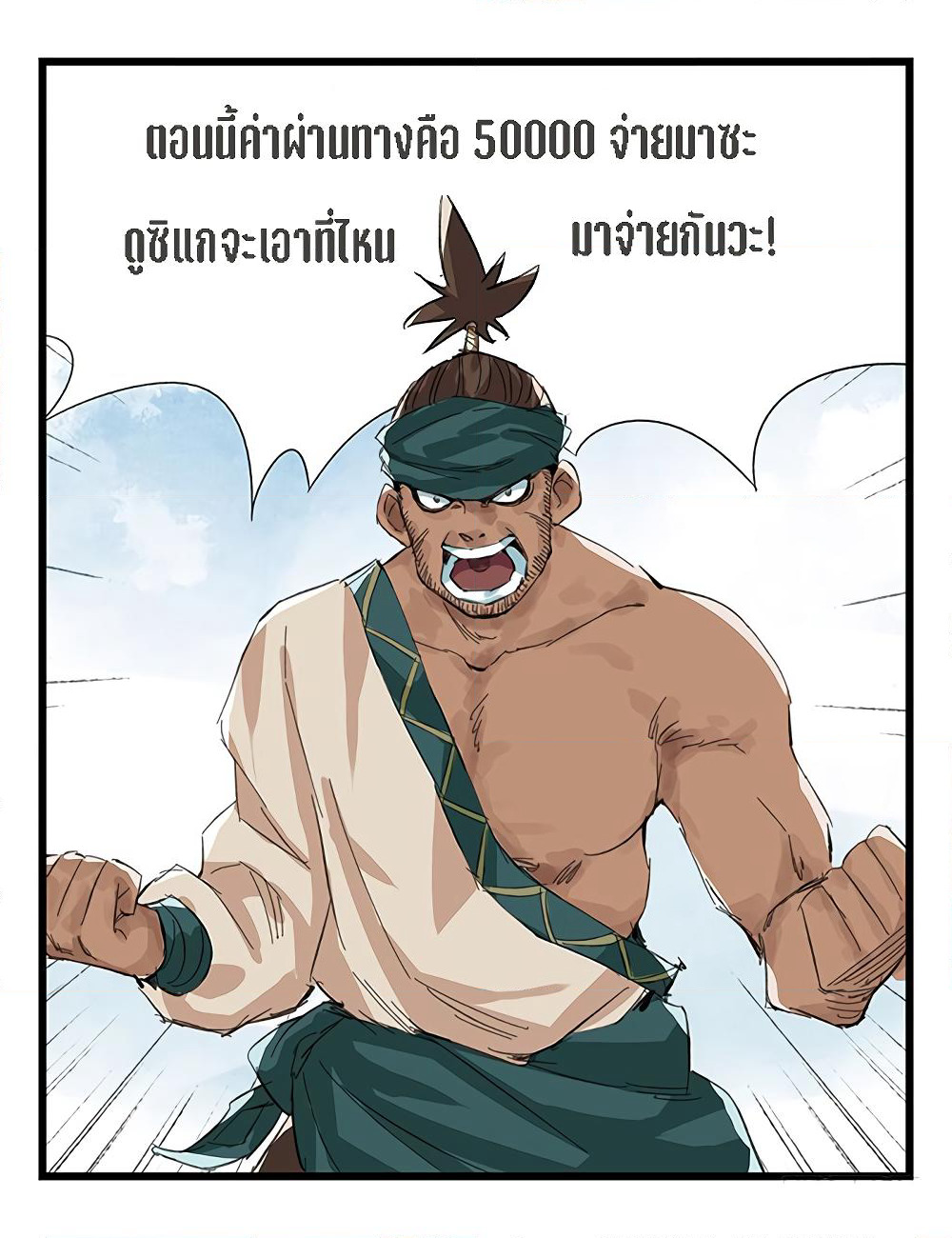 Tower Into The Clouds page 46