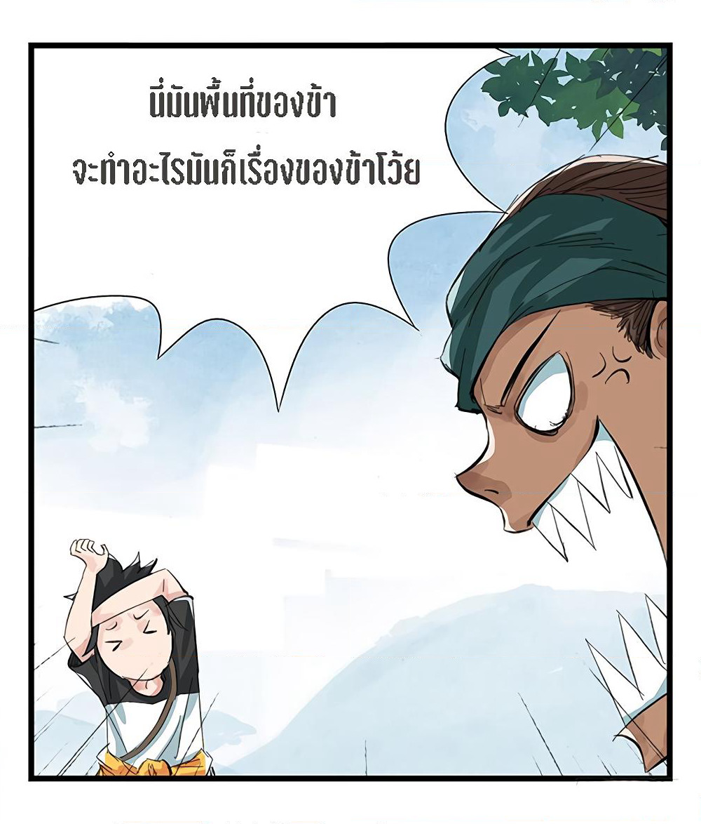 Tower Into The Clouds page 48