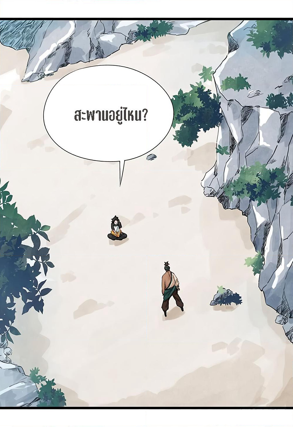 Tower Into The Clouds page 53