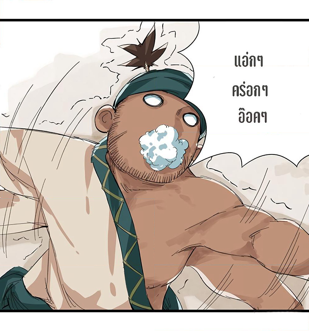 Tower Into The Clouds page 58