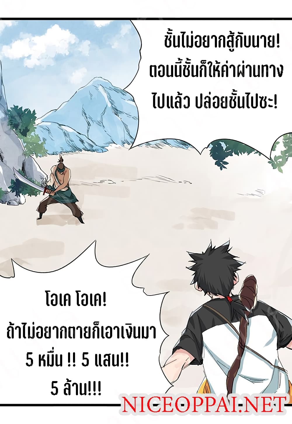 Tower Into The Clouds page 7