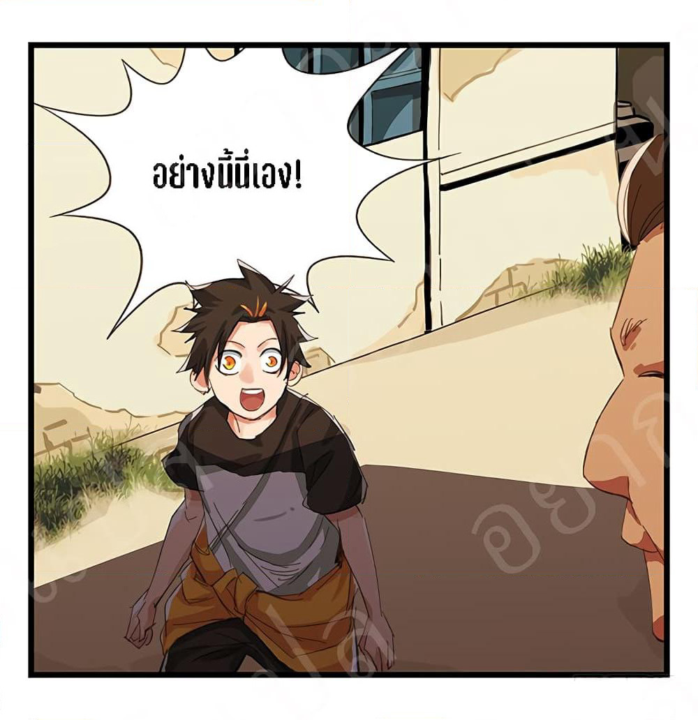 Tower Into The Clouds page 9