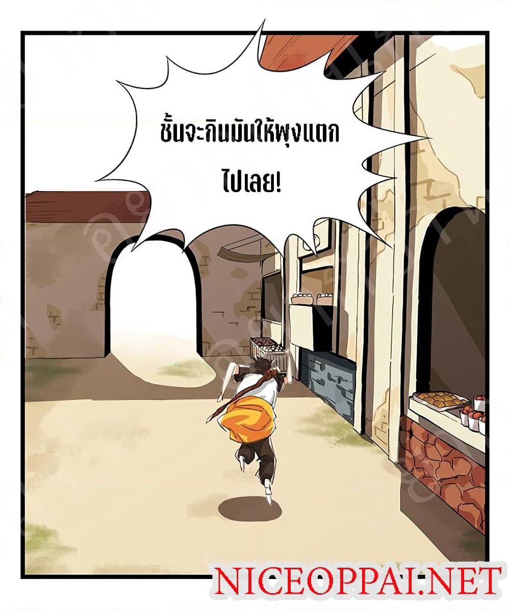 Tower Into The Clouds page 13