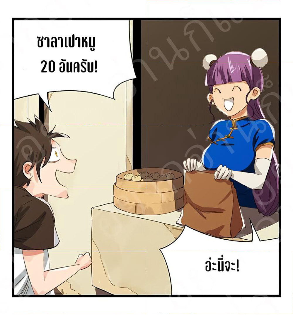 Tower Into The Clouds page 14