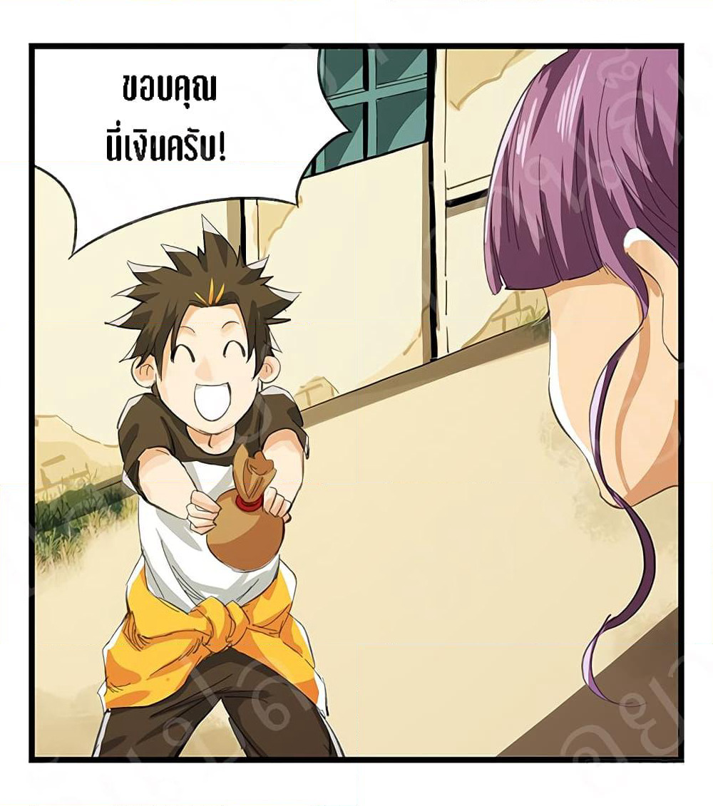 Tower Into The Clouds page 15