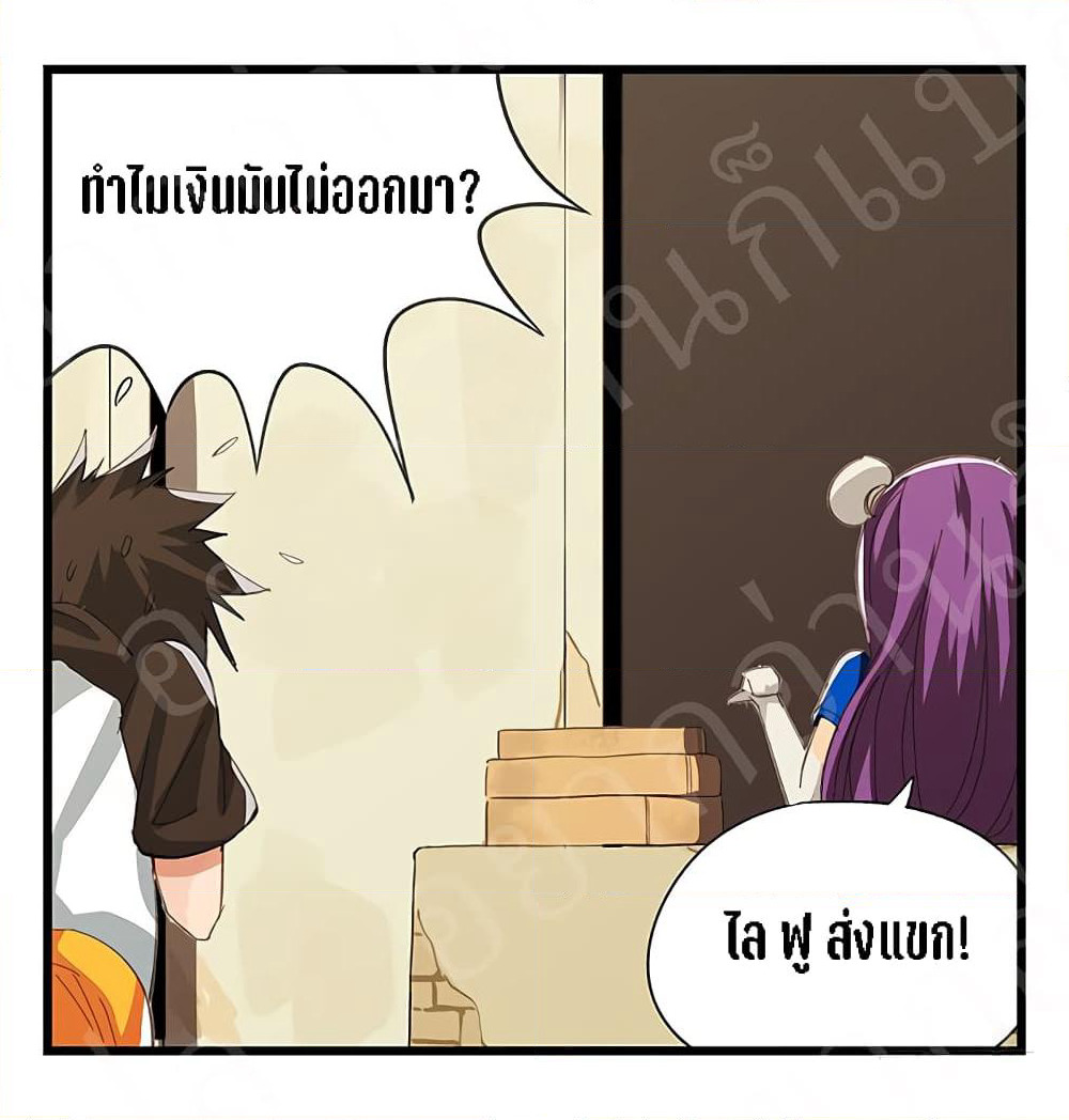 Tower Into The Clouds page 19