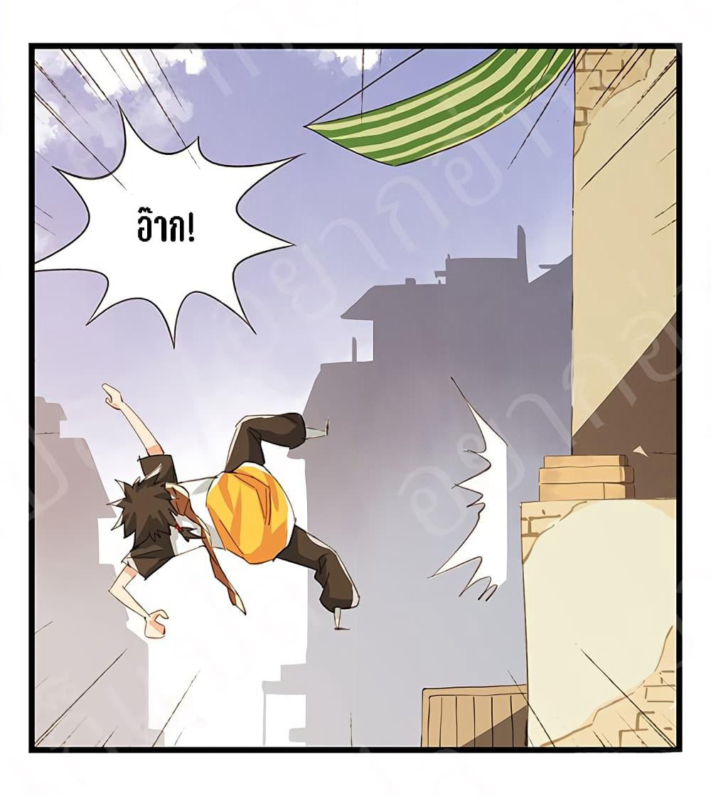 Tower Into The Clouds page 20