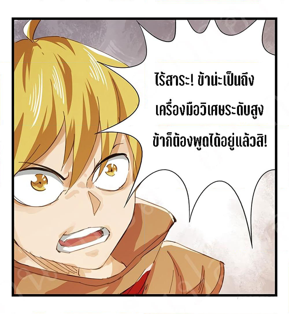 Tower Into The Clouds page 34