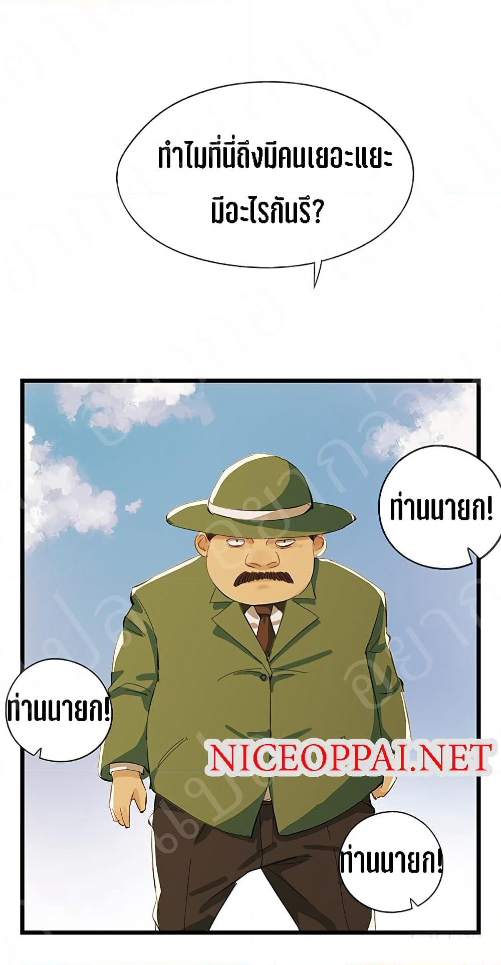 Tower Into The Clouds page 50