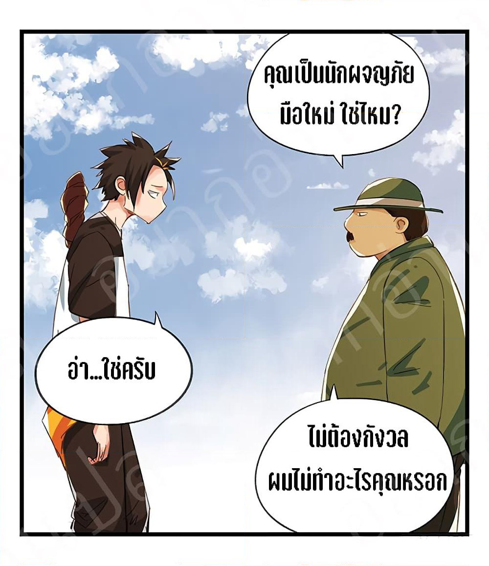 Tower Into The Clouds page 1