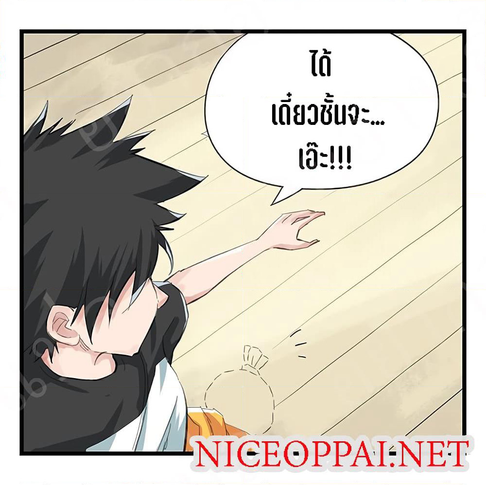 Tower Into The Clouds page 20